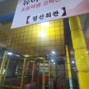계절회관 이미지