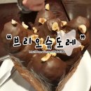 브리오슈도레수원롯데몰점 이미지