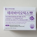 까망테라