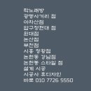 락노래연습장 이미지