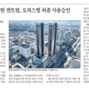 센트럴오피스텔 이미지