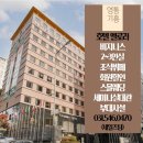 호텔 엘로라 이미지