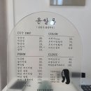 윤쌀롱살롱&붙임머리