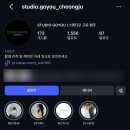 어디가든 Studio | W5. 청주 감도 높은 웨딩촬영 야외, 스튜디오 추천 / 분위기, 가격