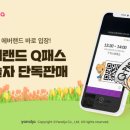 PC야놀자 이미지