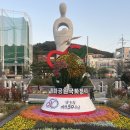 축제-평화의 축제 | &#34;2025 평화공원 국화축제&#34; 방문 후기 주차, 체험, 포토존 총정리