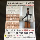 원 피티앤필라테스 이미지