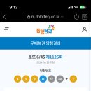 범어로또판매점