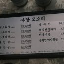 사당모소리 이미지