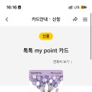 줌님들 단종되는 무실적 신용카드 발급 받으셔요 (국민카드) 이미지