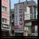 레이(Lei)여성사우나 | [대동여탕지도♨️ #36] '제이제이여성전용사우나' 탐험 일지