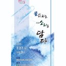 영암문화관광재단