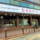주안역충전소 네이버블로그