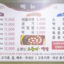 원조소문난막창 이미지