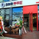 고양쭈꾸미 이미지