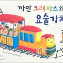 크레파스 2 이미지