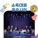 소옥대로_음유시인 이미지