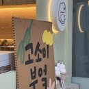 고소미부엌 - 금천구 가산디지털1로 171 | 고소미부엌
