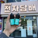 원광대전자담배