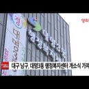 대명3동행정복지센터 이미지