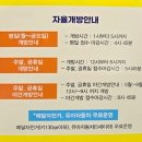 광명시어린이교통교육장 이미지