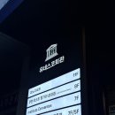 명동 블루리본 맛집 마노디셰프 : 블루베리&amp;루꼴라피자, 참송이크림뇨끼 후기