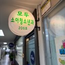 평촌M&M소아과의원 | [육아65일차] 혼자서 2개월 접종 맞으러간 후기 (헥사심6가, 접종열🤒, 평촌 모두 소아청소년과의원)