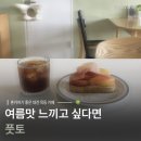 오룡마을소교량2 | 대전 중구 | 혼카페 하기 좋은 목동 감성카페 과일토스트 내돈내산, [풋토]