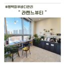 네일라렌느 | 평택피부바디관리 어디서 받아요 영양케어·데콜테까지 꼼꼼하게 관리받았어요