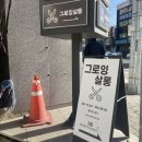 그로잉살롱광주점 네이버블로그