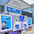 푸른광고 - 북구 칠성로 61-1 | 서포트럭 인스타 박보검 배우님 신한광고 서폿 후기 일부