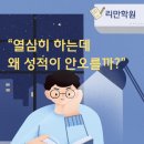 수학만학원