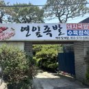 의령족발 이미지