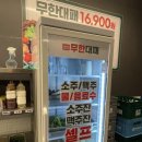 엉터리무한대패울산태화점 이미지