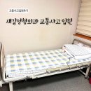 칠곡길한의원 | 대구 칠곡 새길정형외과 교통사고 입원 후기