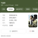 260516, 260523 엠넷 플챗 럭키티켓 이벤트 후기 ♡ (블랙티켓 / 골드티켓) (1)