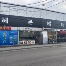 헤븐테라피