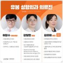 유봄성형외과의원 이미지