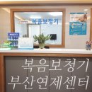 복음보청기 이미지