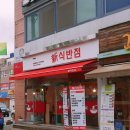 신식반점 이미지