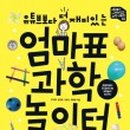 유아책놀이터6세 이미지