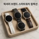 (주)피닉스월드 | 프리미엄 스마트워치 비교 완벽 가이드