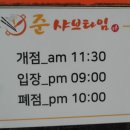 준샤브타임 네이버블로그