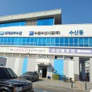 영일수산 이미지