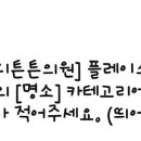 서초방배마디튼튼의원 이미지