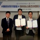 서울본브릿지병원 | "국내 활동 외국 방송인들, 체계적인 의료 지원 받는다"…파이브스톤즈-서울본브릿지병원 맞손｜원뉴스