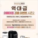 어메이징모바일 이미지
