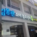 김봉관소아과의원 이미지