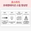 나도 스티브잡스처럼 발표하기 이미지