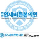 화정연세바른본의원 이미지